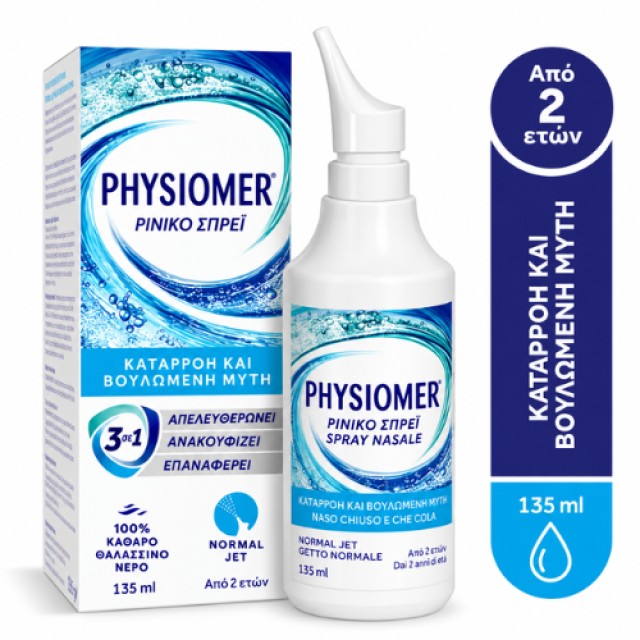 Physiomer Normal Jet 135ml - Ρινικό Σπρέι με Θαλασσινό Νερό από 2 Ετών