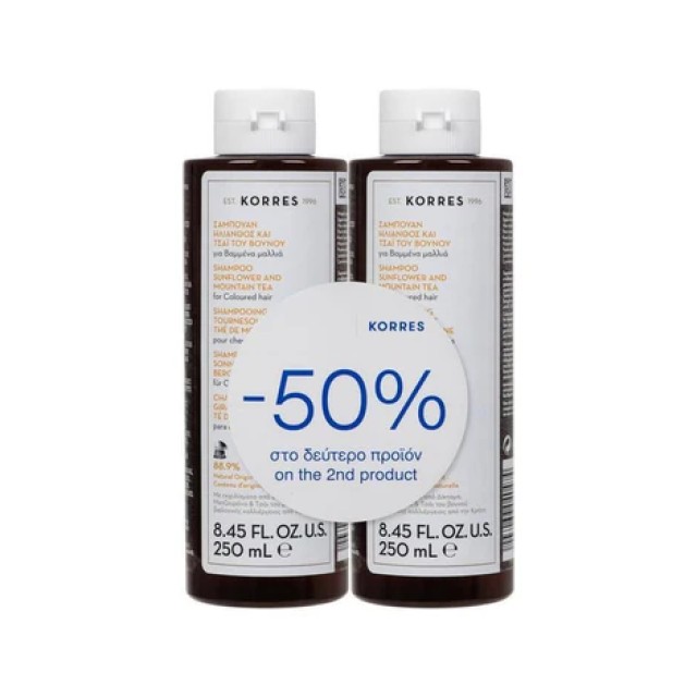 Korres Sunflower Mountain Tea Set Shampoo for Dyed Hair 2x250ml – Σετ Σαμπουάν για Βαμμένα Μαλλιά