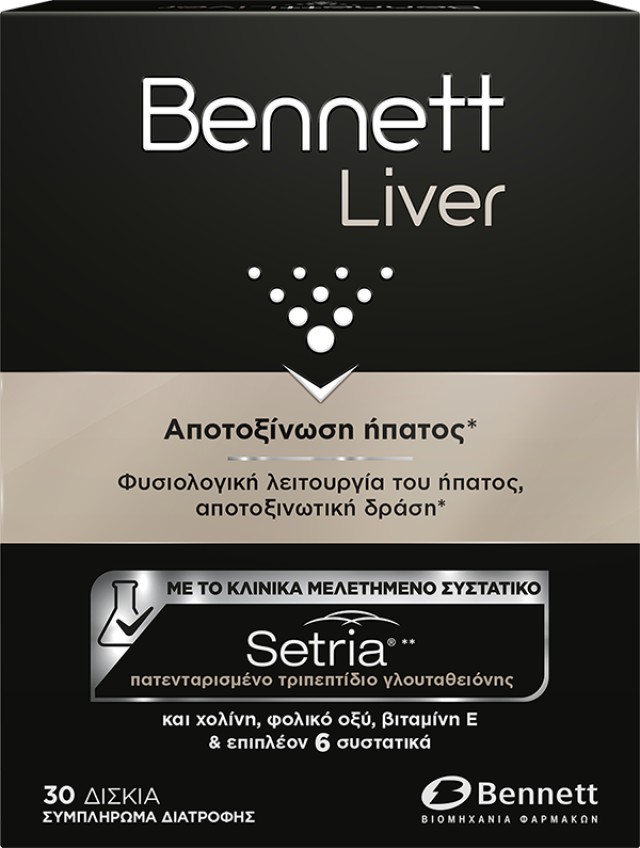 Bennet Liver 30tabs - Συμπλήρωμα Διατροφής για την Αποτοξίνωση Ήπατος