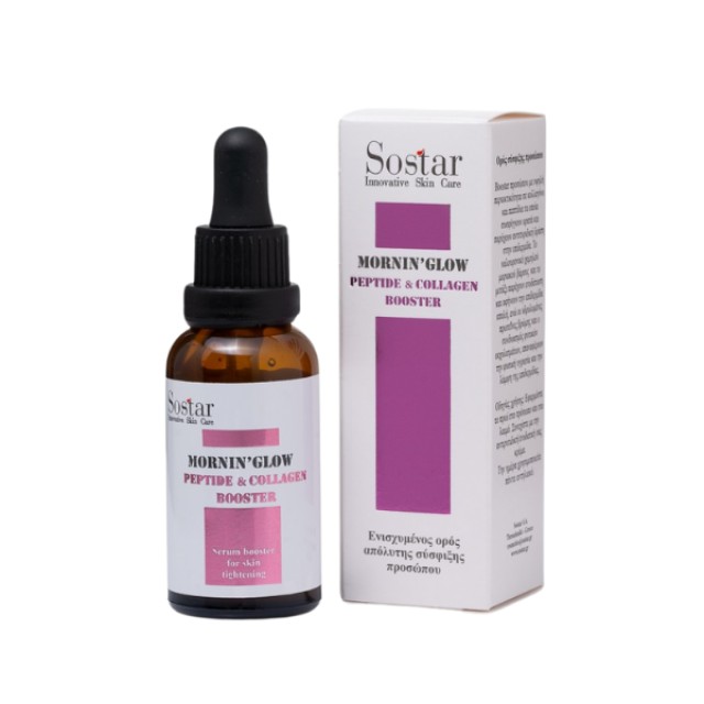 Sostar Mornin Glow Peptide & Collagen Booster 30ml - Ορός Προσώπου με Πεπτίδια