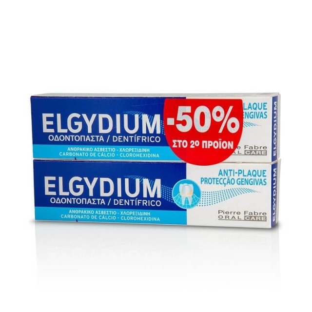 Elgydium Antiplaque 100ml & 100ml – Οδοντόκρεμα Κατά της Οδοντικής Πλάκας Πακέτο Προσφοράς με δύο Προϊόντα το Δεύτερο στην Μισή Τιμή