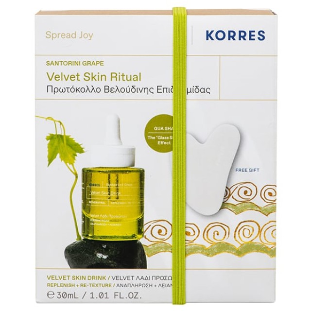 Korres Santorini Grape Velvet Λάδι Προσώπου 30ml με Δώρο Gua Sha