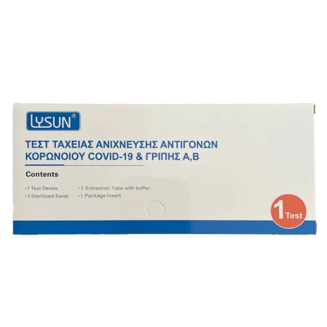 Lysun Sars Cov-2 & Flu A/B Rapid Antigen Test 1 τμχ.