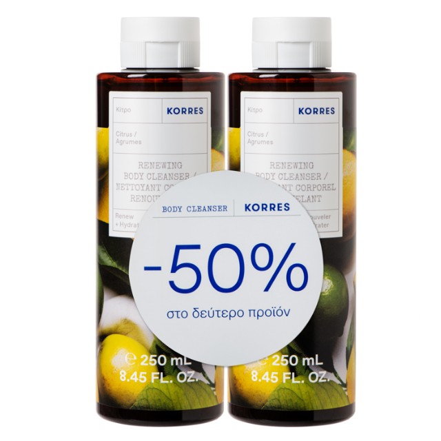 Korres Citrus Shower Gel Set 2x250ml (-50% στο Δεύτερο Προϊόν) - Σετ Κίτρο Αφρόλουτρο