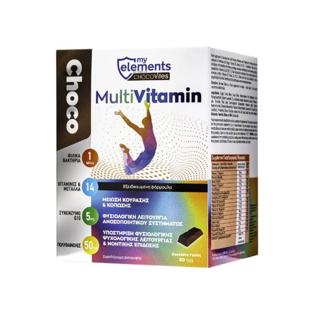 My Elements Chocovites Multivitamin 30 σοκολατάκια – Πολυβιταμινούχο Συμπλήρωμα Διατροφής