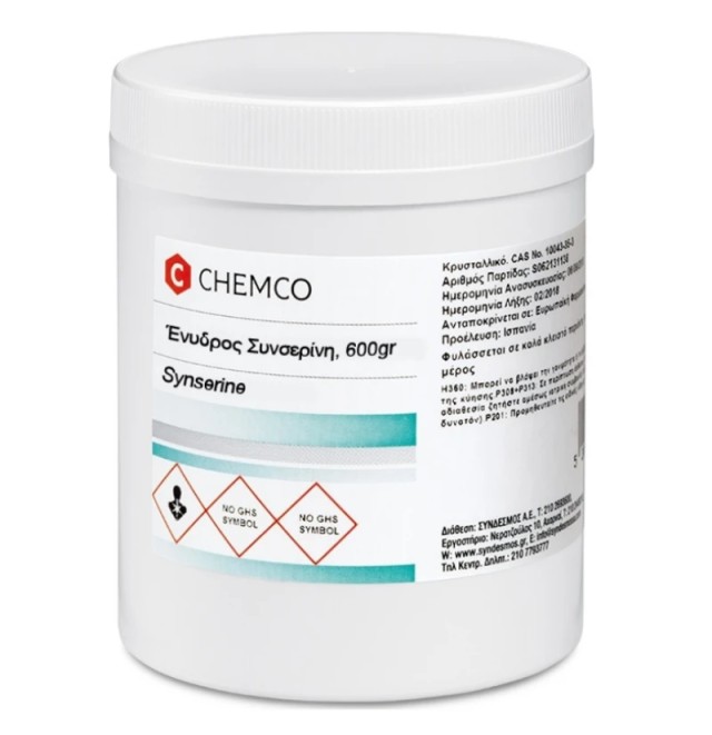 Chemco Syncerine 600g - Ένυδρος Συνσερίνη (Ευσερίνη)