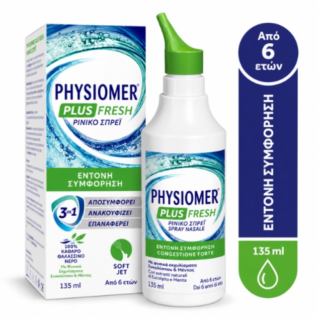 Physiomer Plus Fresh Express 135ml  - Ρινικό Σπρέι από 6 Ετών