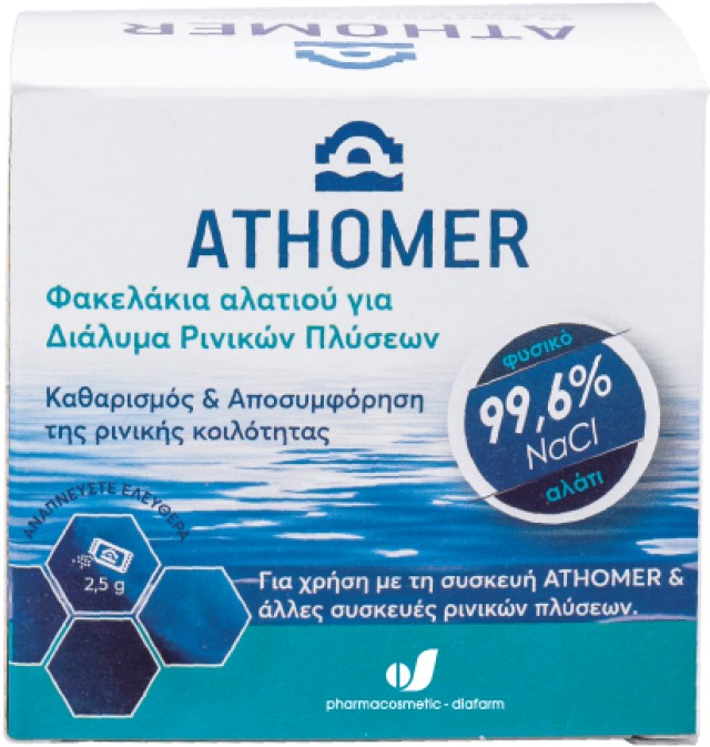 Athomer Φακελάκια Αλατιού 50τμχ