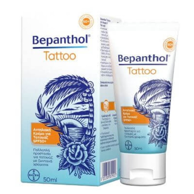 Bepanthol Tattoo SPF50+ 50ml - Αντηλιακή Κρέμα για τατουάζ