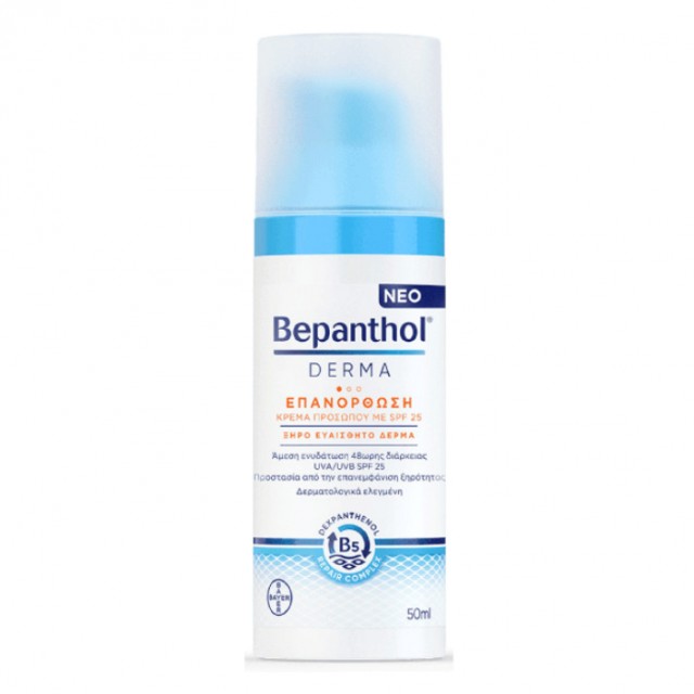 Bepanthol Derma Restoring SPF25 50ml – Επανόρθωτική Κρέμα Προσώπου για Ξηρό Ευαίσθητο Δέρμα