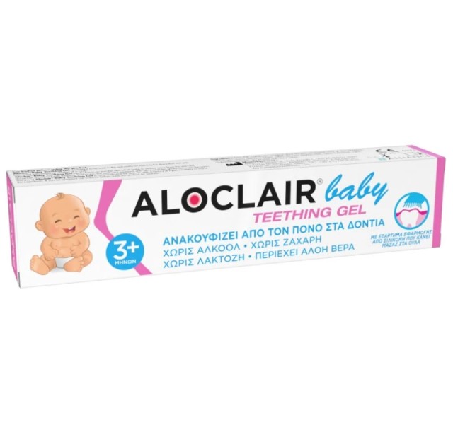 Aloclair Baby Teething Gel 10ml – Τζελ ανακούφισης για την πρώτη οδοντοφυΐα