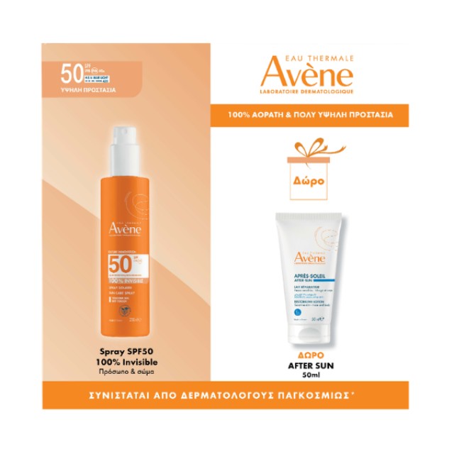 Avène Promo Spray Solaire SPF50+ 100% Invisible 200ml & Δώρο After Sun 50ml