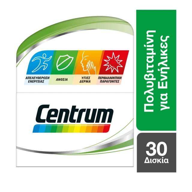 Centrum Complete A to Zinc – Πολυβιταμίνες 30 ταμπλέτες