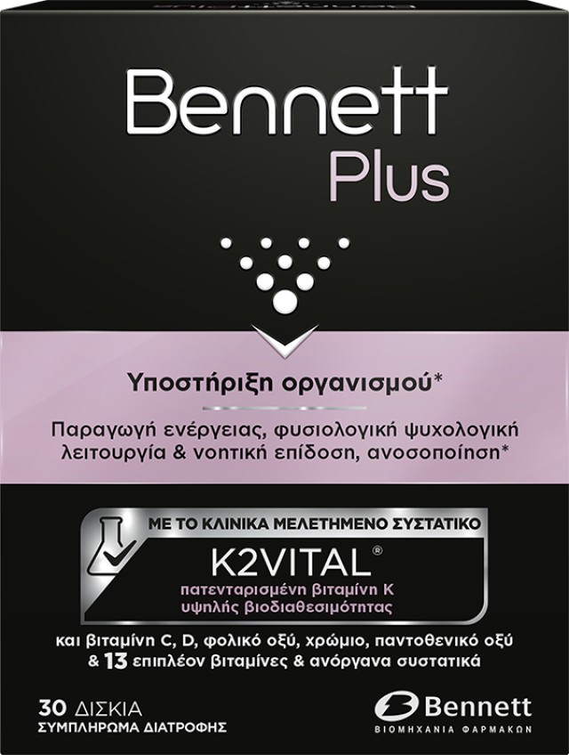 Bennet Plus 30tabs - Συμπλήρωμα Διατροφής για Υποστήριξη Οργανισμού