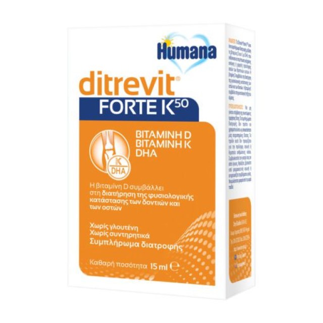 Humana Ditrevit Forte K 50 15ml – Συμπληρώματα διατροφής με βιταμίνη D για βρέφη, παιδιά & ενήλικες