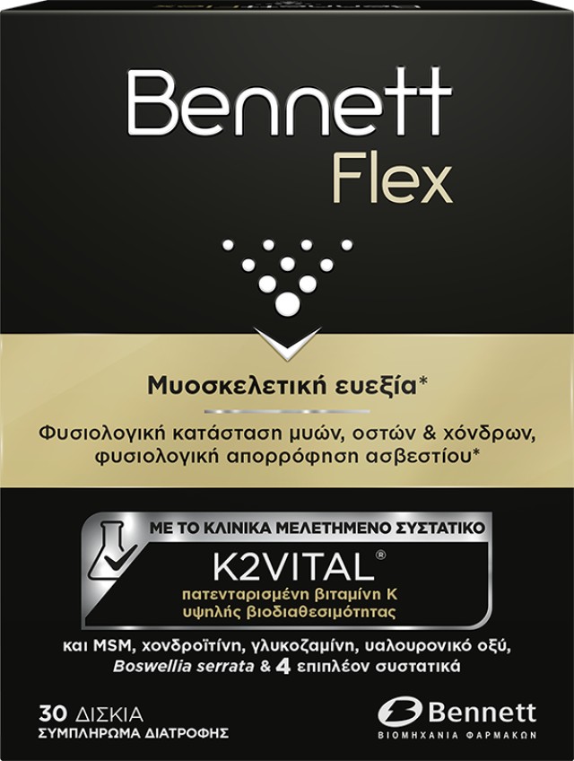 Bennet Flex 30tabs - Συμπλήρωμα Διατροφής για Μυοσκελετική Ευεξία