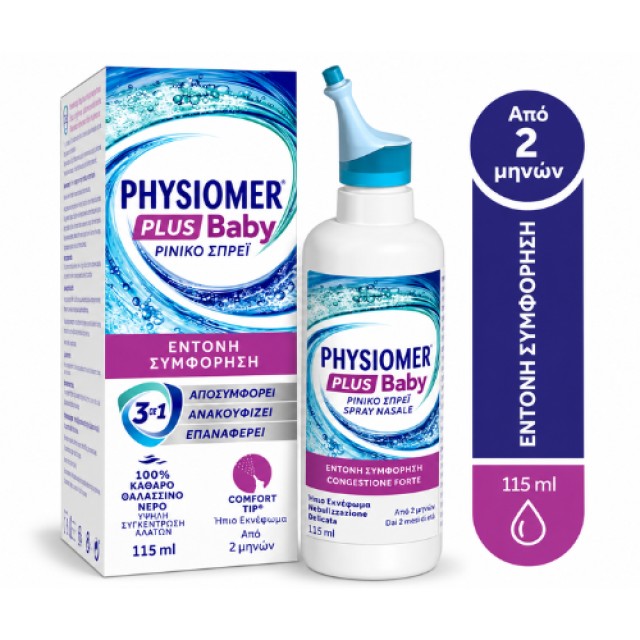Physiomer Plus Baby 115ml - Ρινικό Σπρέι για Μωρά από 2 Μηνών