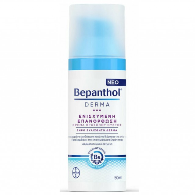 Bepanthol Derma Regenarating 50ml – Επανορθωτική Κρέμα Νυκτός Για Ξηρό & Ευαίσθητο Δέρμα