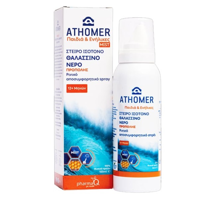 Athomer Ρινικό Αποσυμφορητικό Σπρέι Πρόπολης 100ml