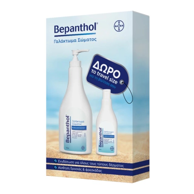 Bepanthol Body Lotion 400ml + 100ml Δώρο | Γαλάκτωμα Σώματος με Προβιταμίνη Β5