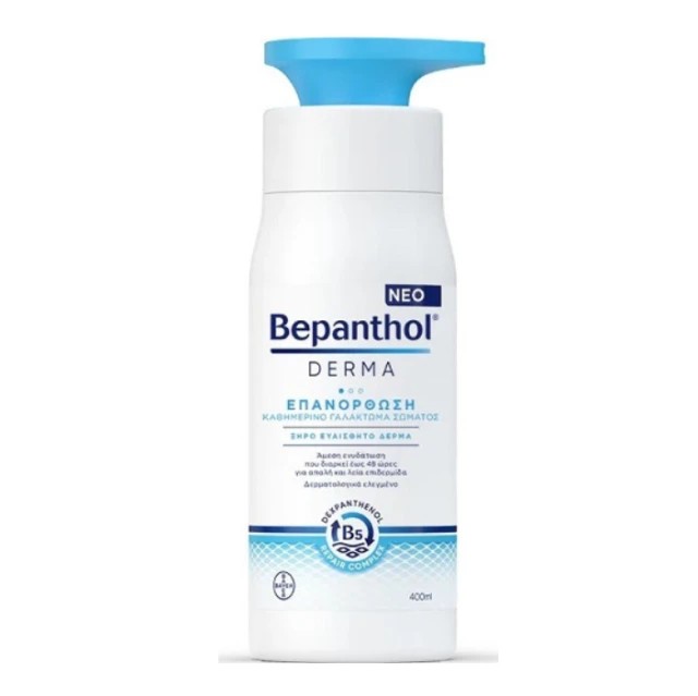 Bepanthol Derma 400ml - Επανορθωτικό Γαλάκτωμα Σώματος για Ξηρό Δέρμα