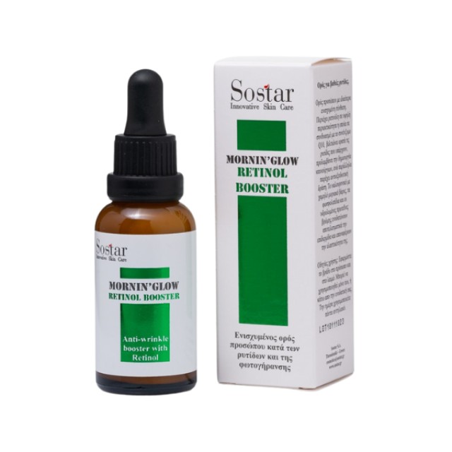 Sostar Mornin Glow Retinol Booster Serum 30ml - Ορός Προσώπου με Ιδιαίτερα Ενισχυμένη Σύνθεση