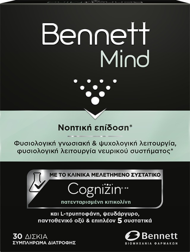Bennet Mind 30tabs - Συμπλήρωμα Διατροφής για Νοητική Επίδοση