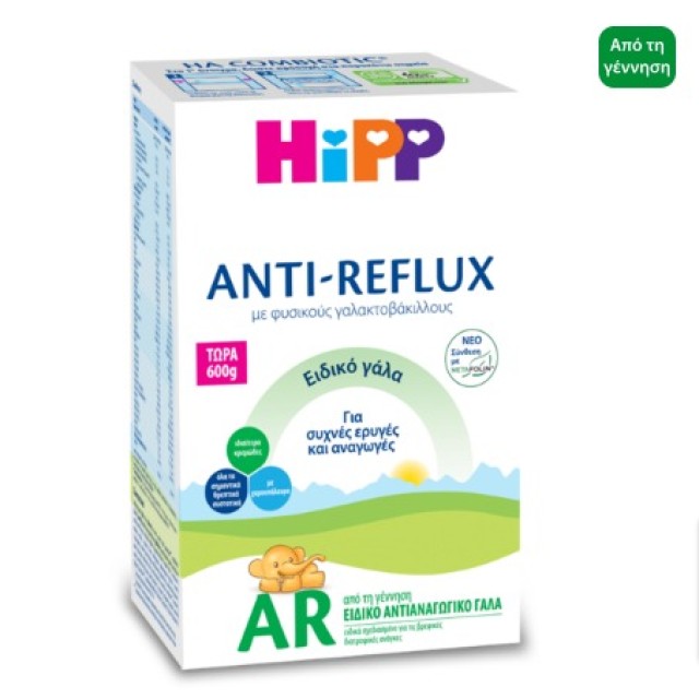 ΗiPP Anti-Reflux 600gr - Αντιαναγωγικό Γάλα από τη Γέννηση