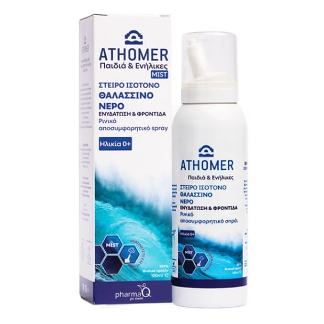 Athomer Ρινικό Αποσυμφορητικό Spray Ισότονο για Παιδιά και Ενήλικες 100ml