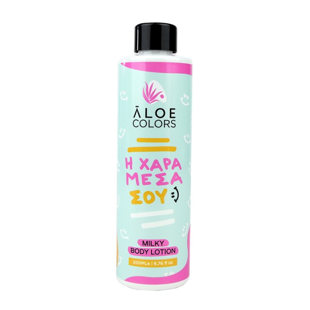 Aloe Colors Milky Body Lotion Η χαρά μέσα σου 200ml - Ενυδατική Κρέμα Σώματος