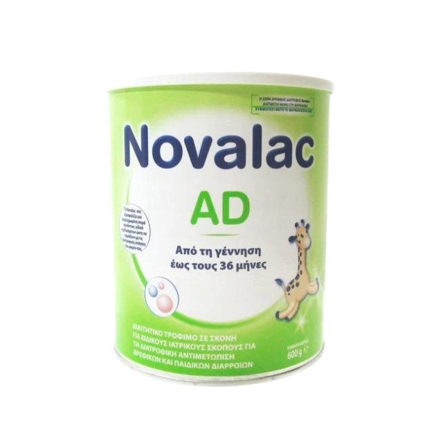 Novalac AD 600gr - Γάλα για Βρεφικές και Παιδικές Διάρροιες, από τη Γέννηση έως 36 Μηνών