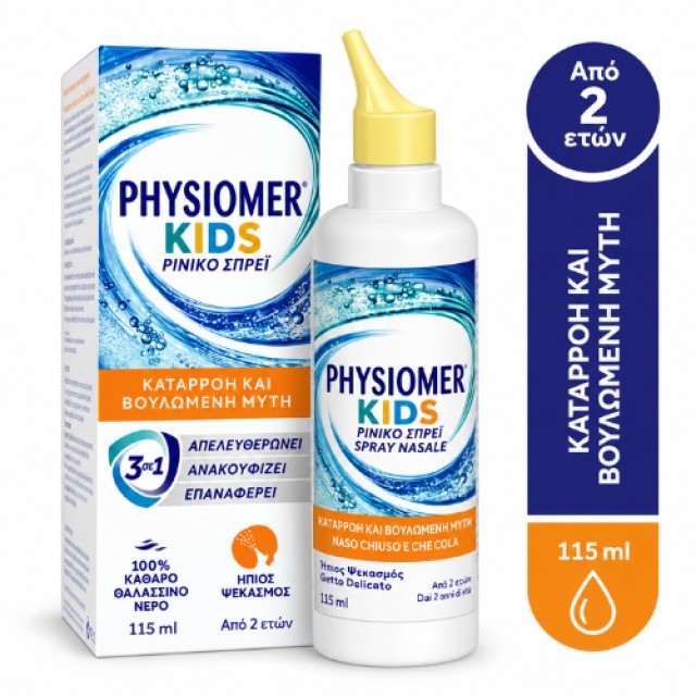 Physiomer Kids 115ml - Παιδικό Ρινικό Σπρέι από 2 Ετών