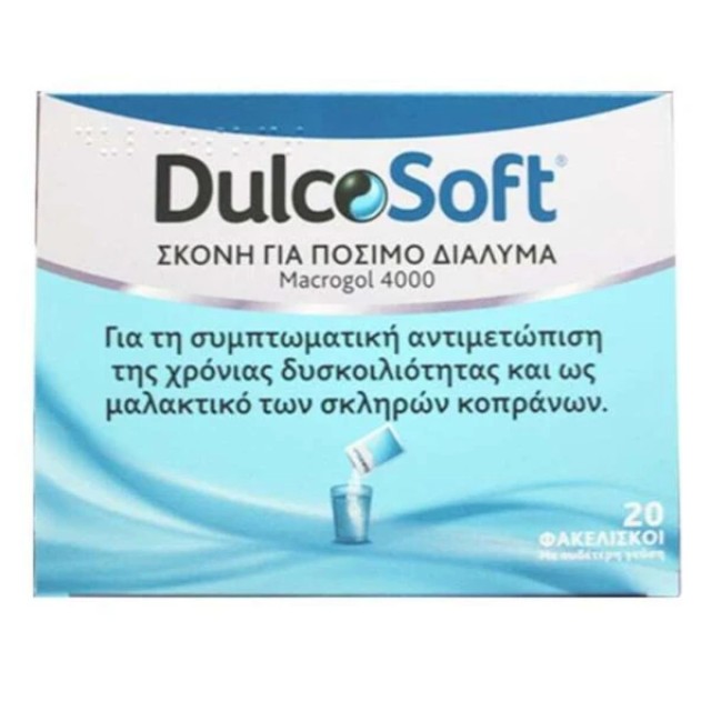 Dulcosoft Σκόνη για πόσιμο διάλυμα 20 φακελίσκοι