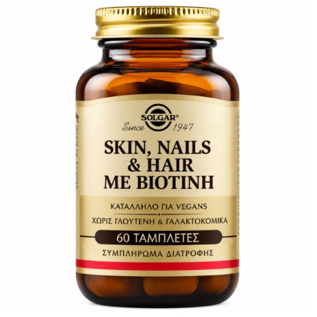 Solgar Skin, Nails & Hair Formula & Biotin - Συμπλήρωμα διατροφής με Βιοτίνη για το δέρμα, τα νύχια και τα μαλλιά 60 Ταμπλέτες