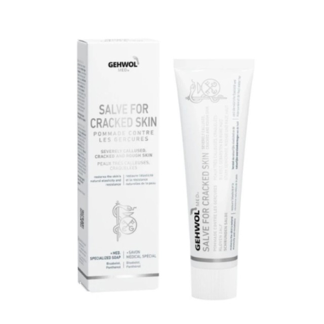Gehwol Med Salve For Cracked Skin 75ml - Αλοιφή για σκασίματα ποδιών