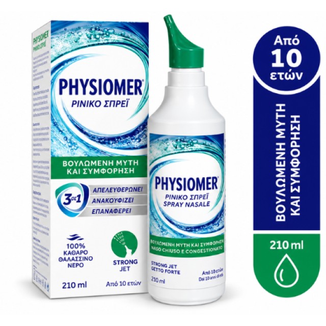 Physiomer Strong Jet 210ml - Ρινικό Σπρέι από 10 Ετών