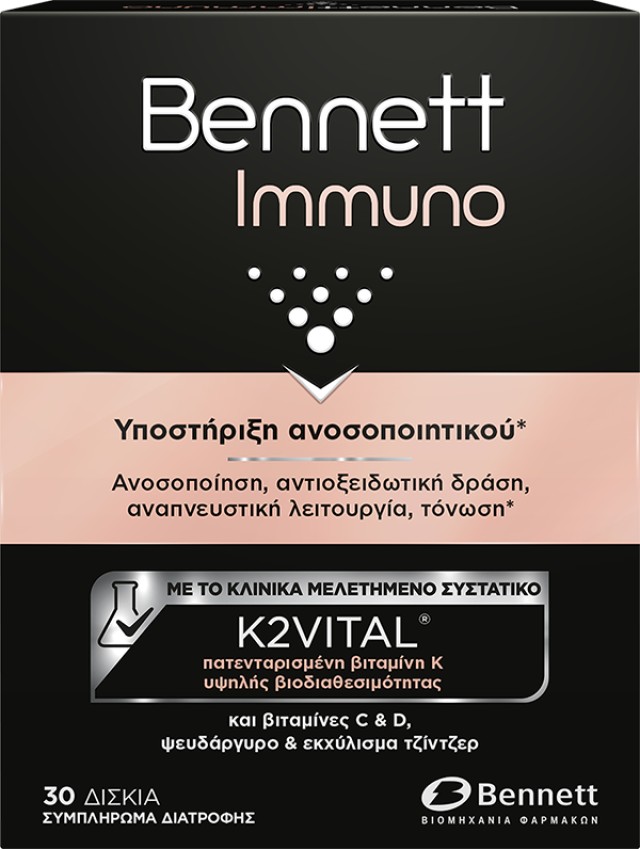 Bennet Immuno 30tabs - Συμπλήρωμα Διατροφής για Υποστήριξη Ανοσοποιητικού