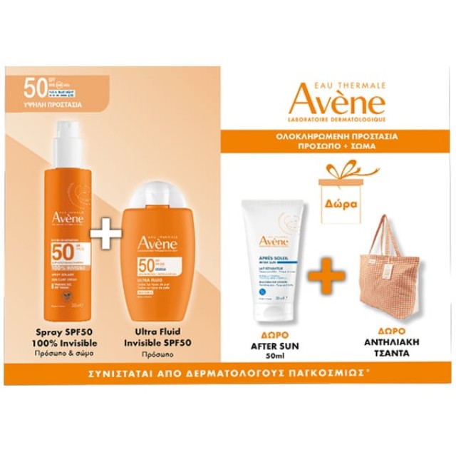 Avene Promo Pack Spray SPF50+ 100% Invisible 200ml  & Ultra Fluid SPF50 50ml + Δώρο After Sun 50ml & Τσάντα Θαλάσσης