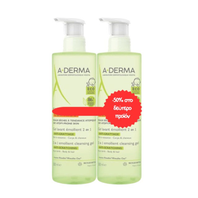 Aderma Exomega Control 2in1 Cleansing Gel 2x500ml -50% στο Δεύτερο Προϊόν