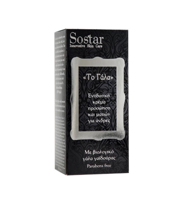 Sostar Men’s Moisturizing Face Cream 50ml – Ενυδατική κρέμα Προσώπου & Ματιών για Άνδρες