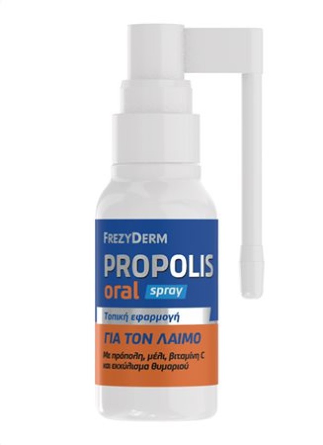 Frezyderm Propolis Oral Spray 30ml - Συμπλήρωμα διατροφής για τον ερεθισμένο λαιμό