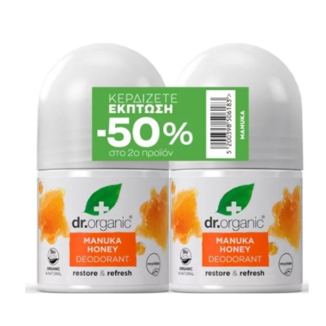 Doctor Organic Promo Manuka Honey Deodorant 2x50ml -50% Στο Δεύτερο Τεμάχιο