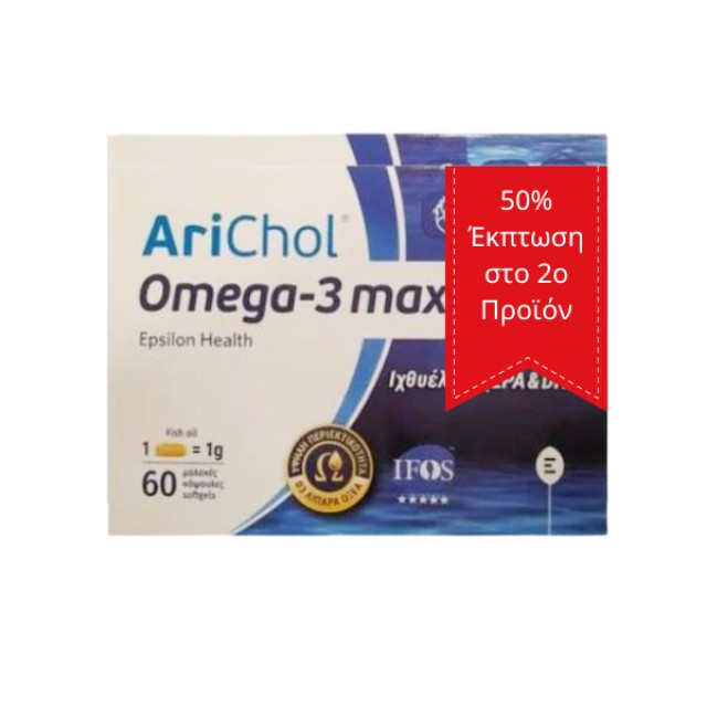 Epsilon Health Arichol Omega-3 Max -50% στο 2ο Προϊόν 2x60 softgels