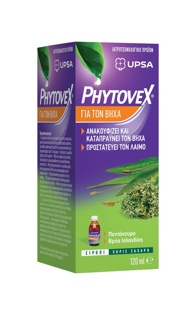 Phytovex Φυτικό Σιρόπι για τον βήχα 120ml