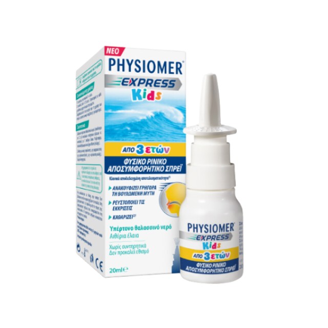 Physiomer Express Kids 20ml - Παιδικό Αποσυμφορητικό Μύτης