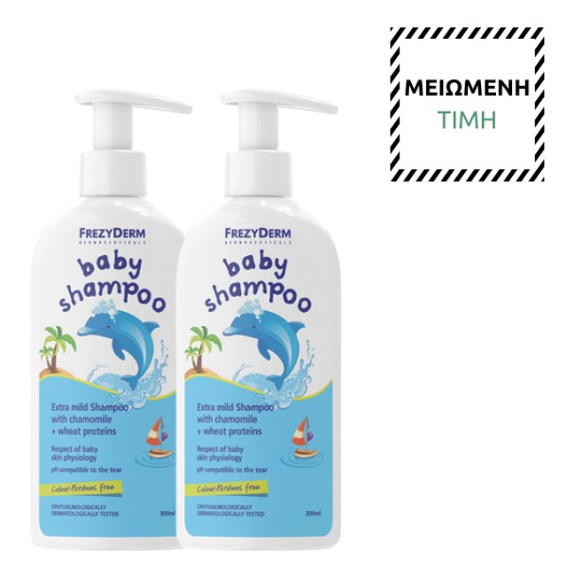 Frezyderm Baby Shampoo Chamomile 2x300ml – Βρεφικό Σαμπουάν με Χαμομήλι