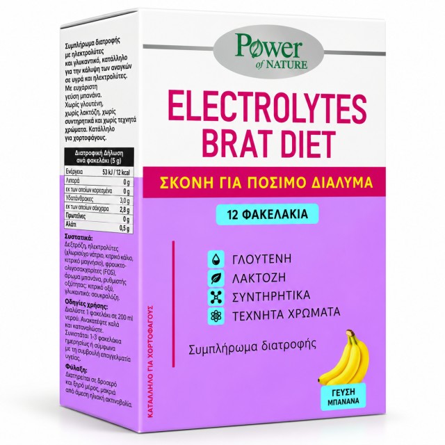 Power Health Electrolytes Brat Diet 12sachs - Συμπλήρωμα Διατροφής με Ηλεκτρολύτες