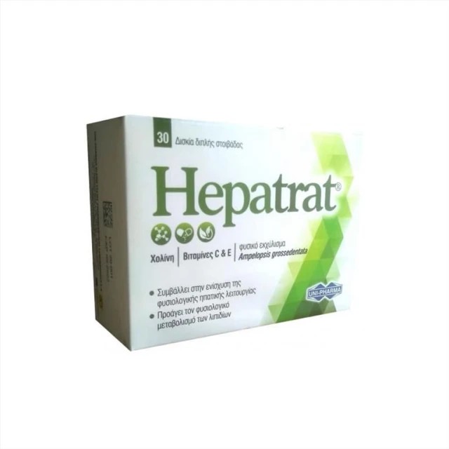 Uni-Pharma Hepatrat 30 Ταμπλέτες – Συμπλήρωμα διατροφής για τη φυσιολογική Ηπατική λειτουργία