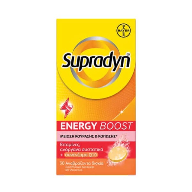 Supradyn Energy Boost 30tabs – Συμπλήρωμα Διατροφής για Ενέργεια και Μείωση της Κούρασης