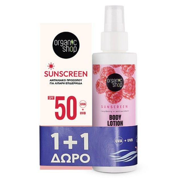 Natura Siberica Organic Shop Sun Protection Kit SPF50 – Body Sunscreen 150ml & Face Sunscreen for Oily Skin 50ml